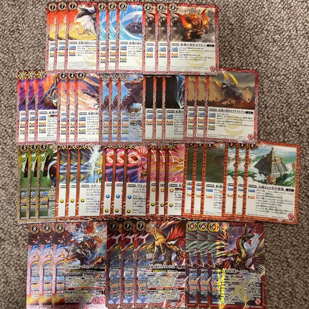 バトスピ 英雄傑集 紅蓮契約 AX以下3コン セット