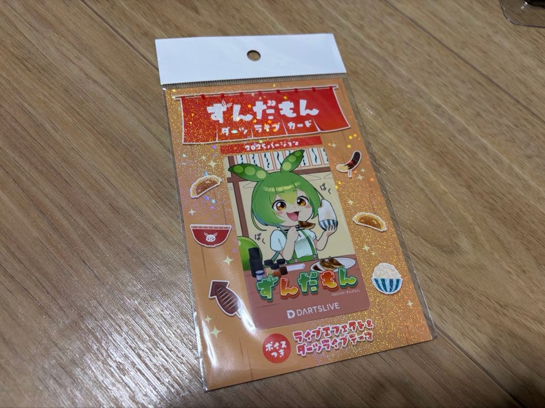 ずんだもん ダーツライブカード ダーツ祭り2025限定 - メルカリ