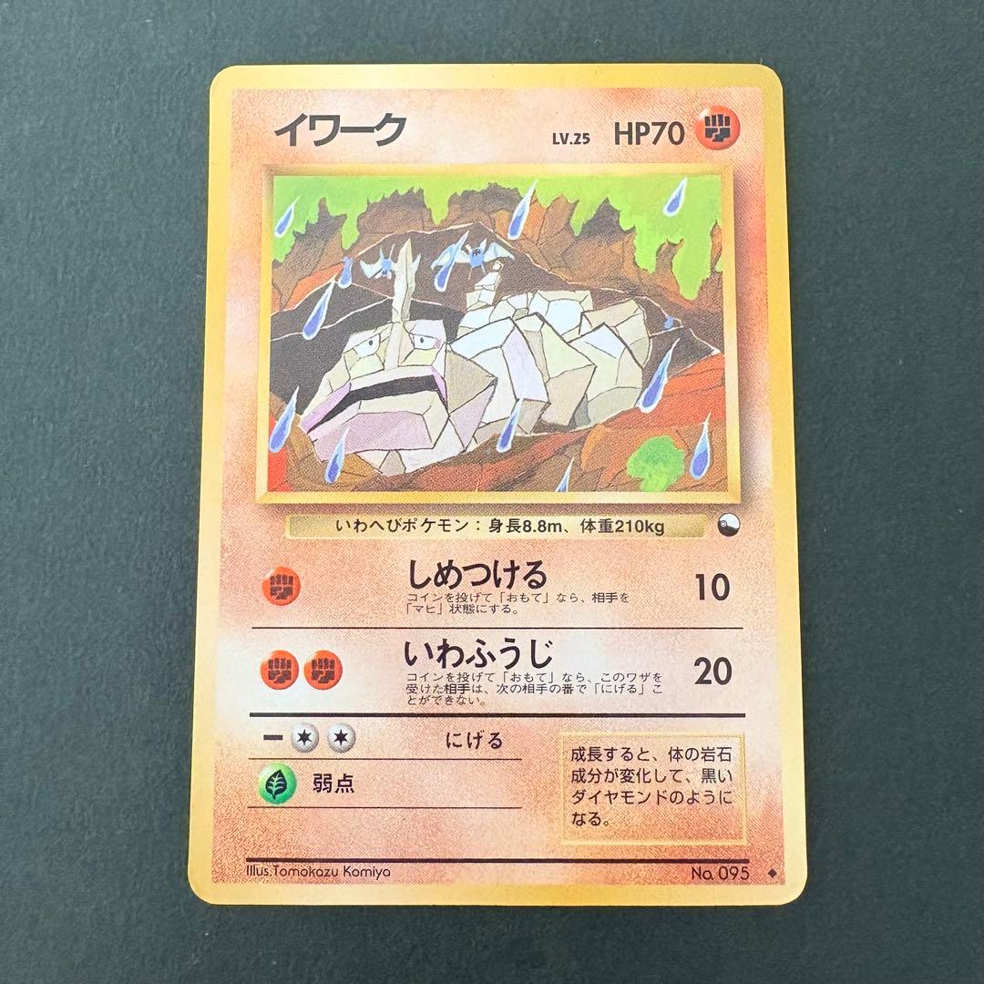 旧裏】イワーク クイックギフトスターターセット - メルカリ