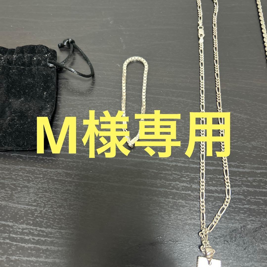 M　ARCH 7 STAR シルバー ネックレス　3点セット