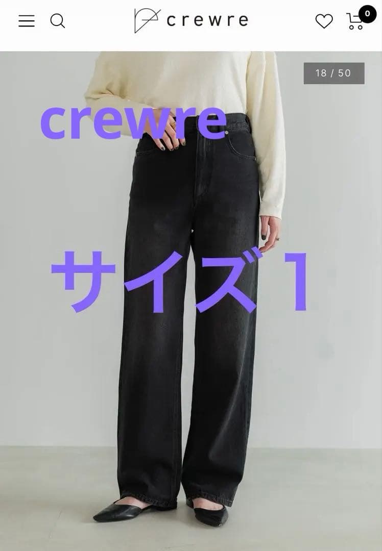 クルーレ crewre アジャスタブルIラインデニムパンツ サイズ1 - メルカリ