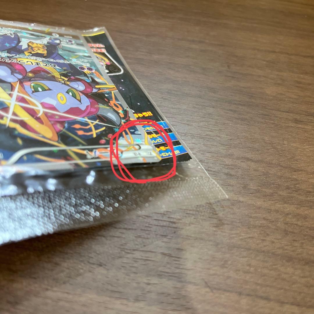 ポケモンカード フーパ（プロモ）未開封 155/XY-P 光輪の超魔神フーパ