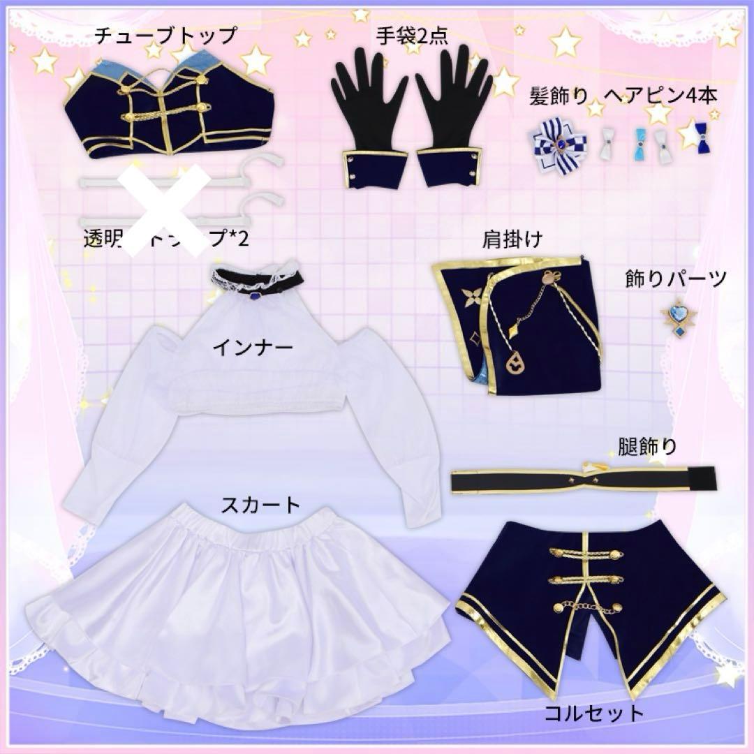 にじさんじ 相羽ういは 共通衣装 コスプレ - メルカリ