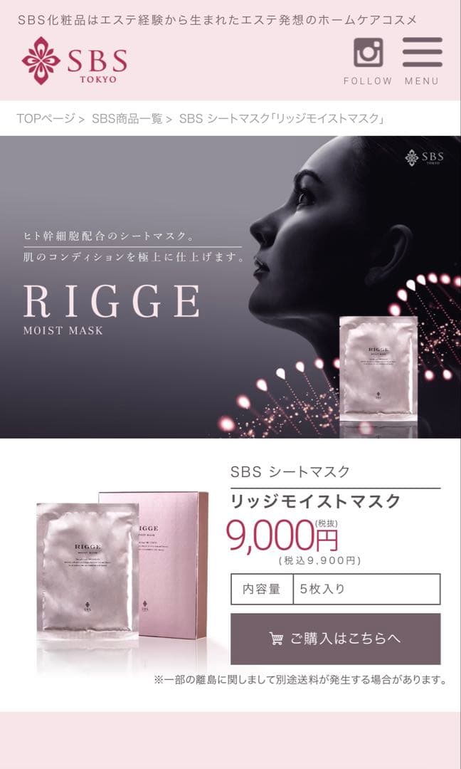 SBS TOKYO リッジフェイスケアマスク15枚入り
