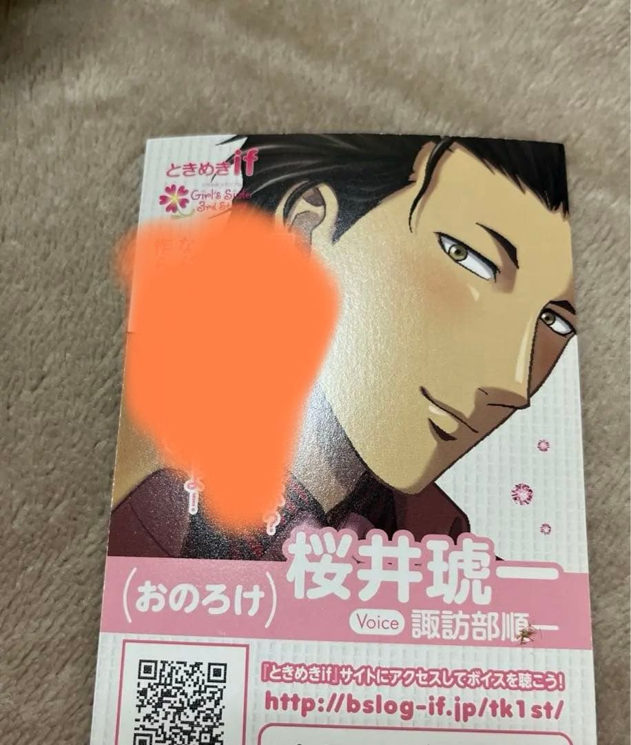 ときめきメモリアルgirl'sside桜井琥一抱きしめクッション ときメモGS3