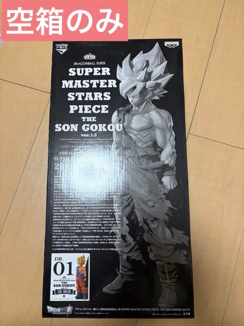 空箱のみ　ドラゴンボール SMSP ver.1.5 A賞