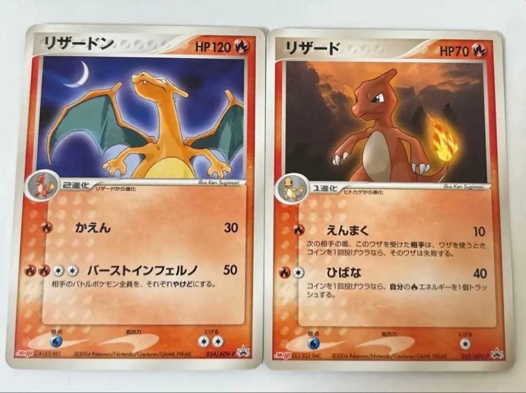 ✨まとめ売り✨ポケモンカード　リザード/リザードン