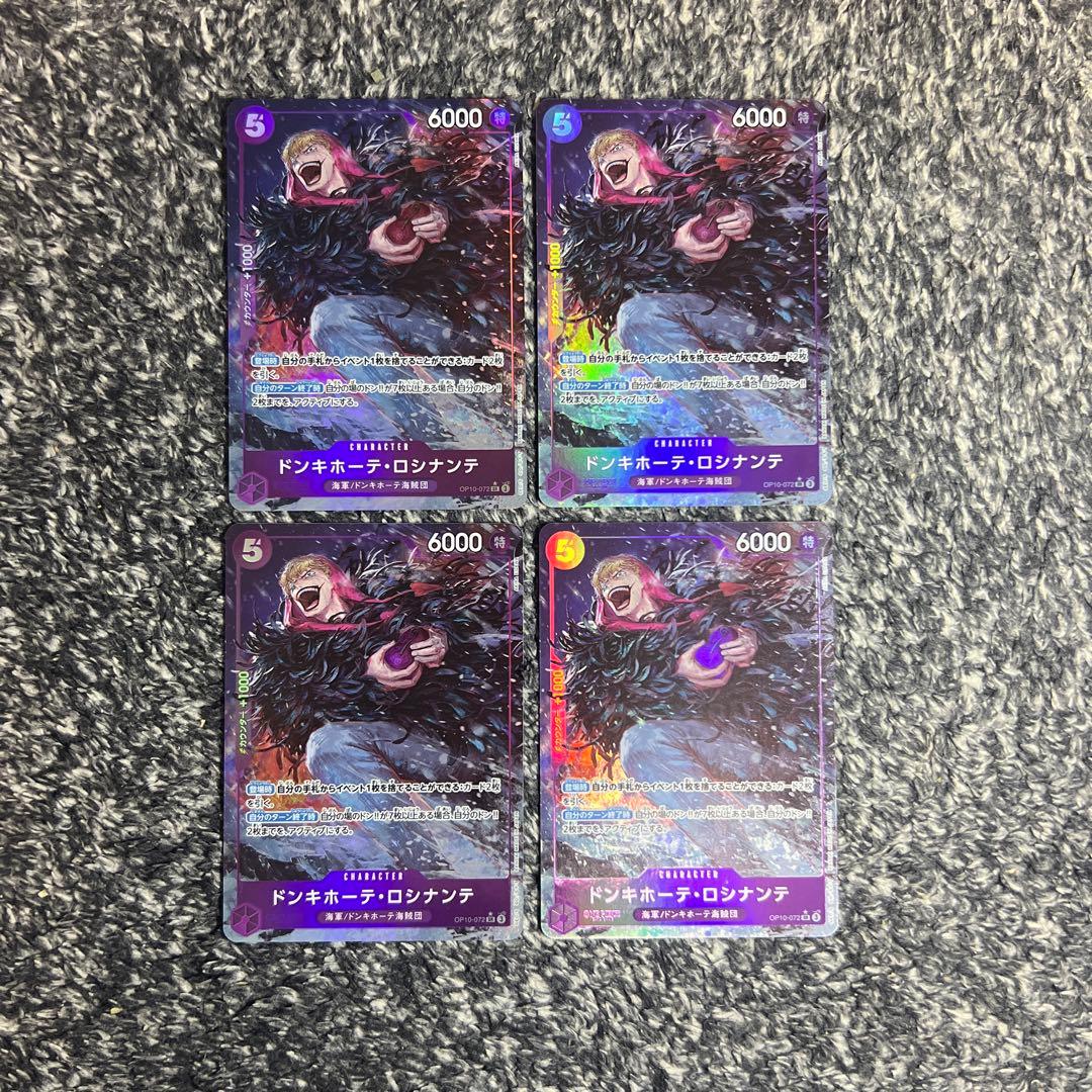 ワンピースカード【即日発送‼️】ロシナンテ 紫デッキ強化 SRパラレル4