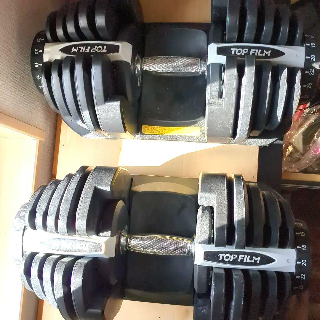 TOP FILM 可変式ダンベル40kg 2個セット