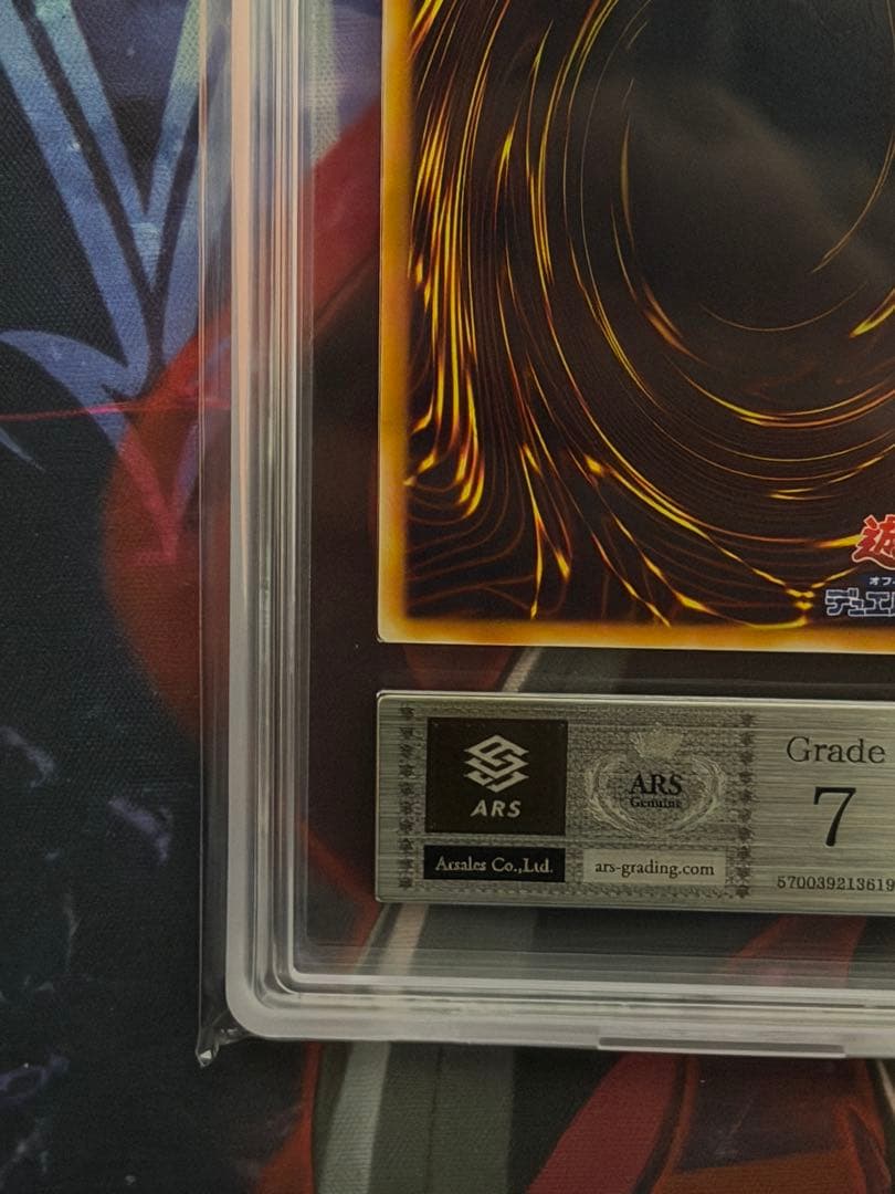 ARS7】青眼の究極竜 旧レリーフ アルティメット PSA7相当 - メルカリ