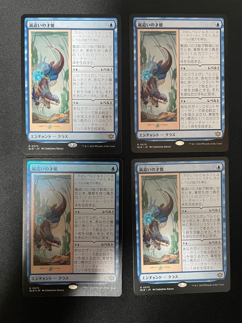 mtg 嵐追いの才能 Stormchaser's Talent 日本語 4枚