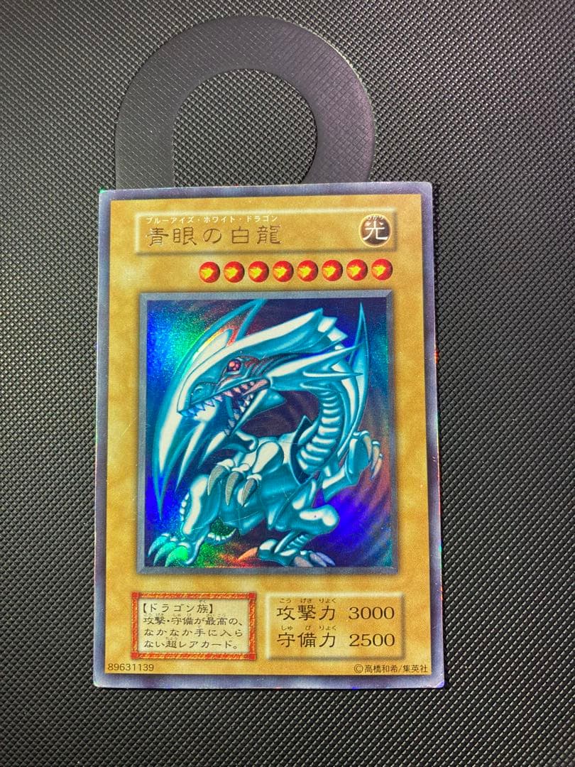 ⭐︎希少エラー：ダイヤモンドカット⭐︎遊戯王 青眼の白龍 初期ブル