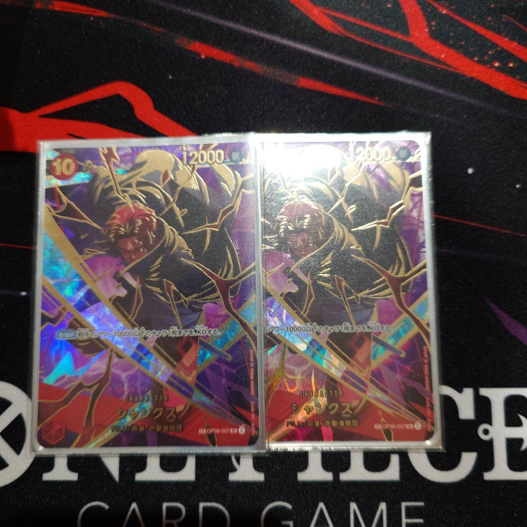 ワンピース カードゲーム シャンクスsp 2枚セット シャンクス SP (OP06-007 SR) プレミアムブースター『ONE PIECE CARD