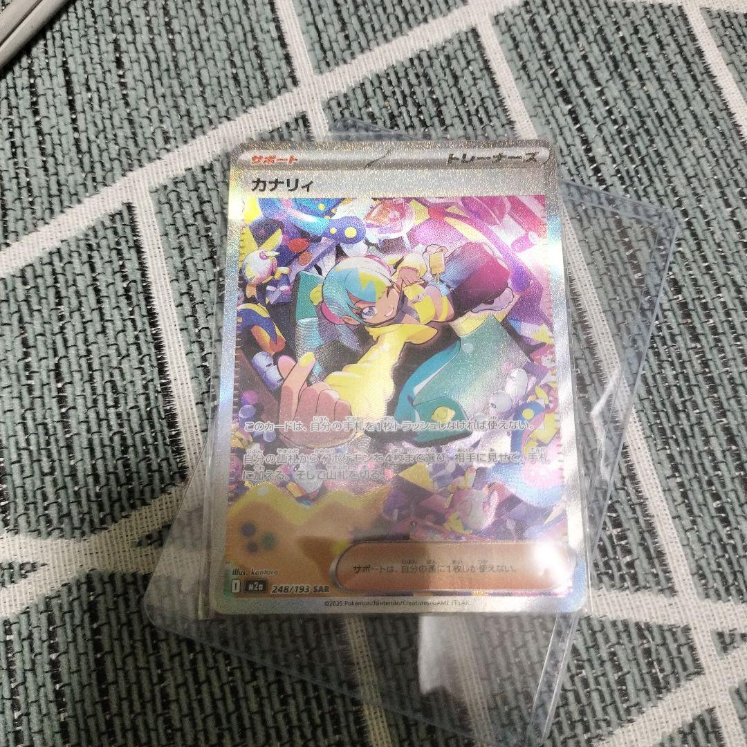 ポケモンカードゲーム カナリィ sar 傷あり特価】ポケモンカード カナリィ sar おまけAR6枚 - メルカリ