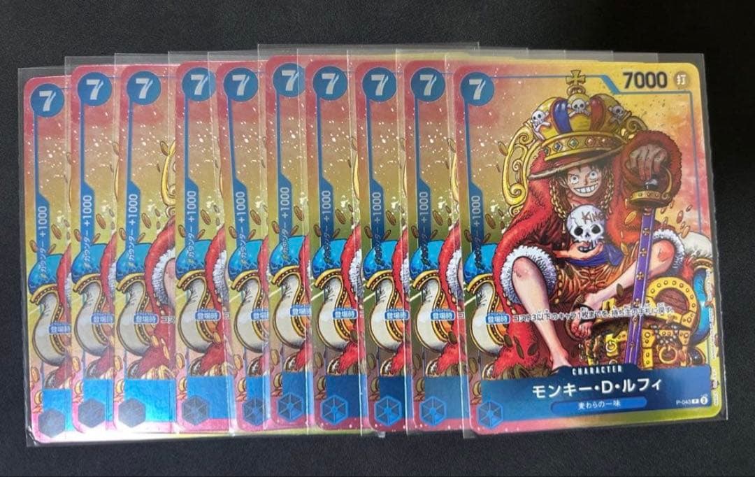ワンピースカード ルフィ 週刊少年ジャンプ付録（2023年8月7日発売) 10枚