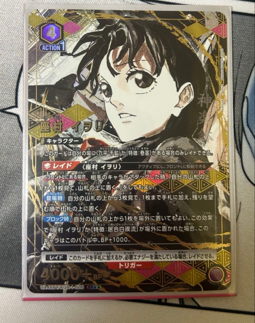 ユニオンアリーナ カグラバチ 座村イヲリ★★パラレル