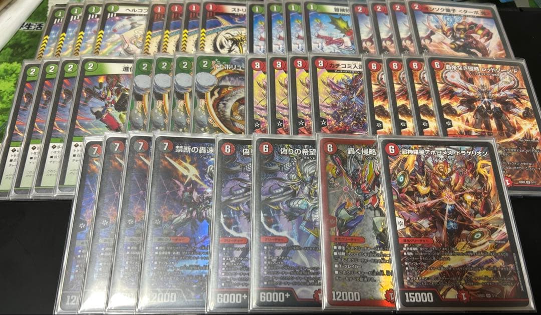 赤緑アポロ デッキ