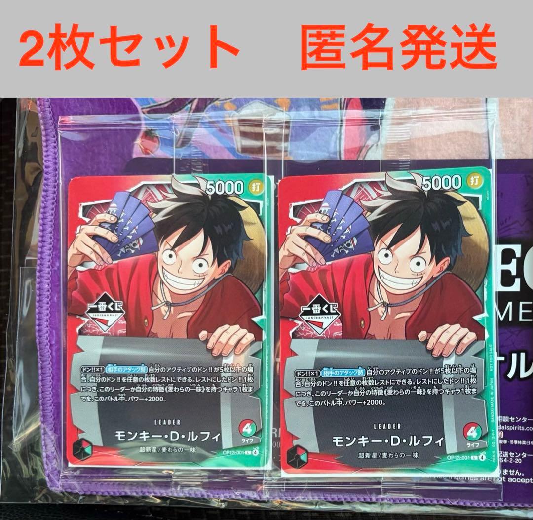 【匿名発送】ワンピース 一番くじ　プロモカード モンキーDルフィ 未開封品