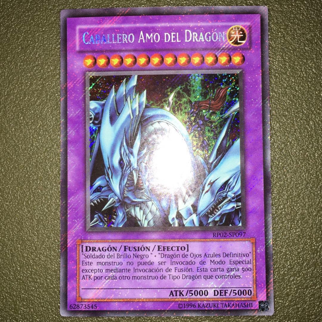 遊戯王 スペイン語 RP02 シク EU 究極竜騎士 1枚 シークレット 遊戯王 スペイン語 RP02 シク EU 究極竜騎士 1枚 シークレット - メルカリ