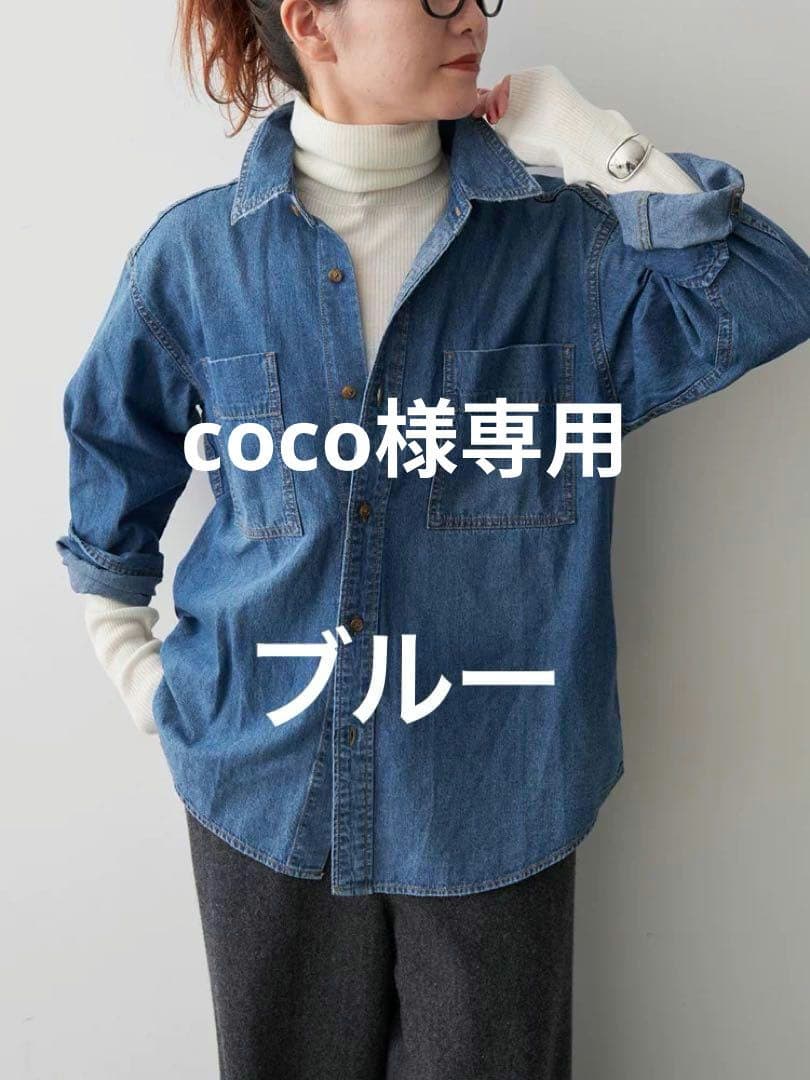 トップス coco