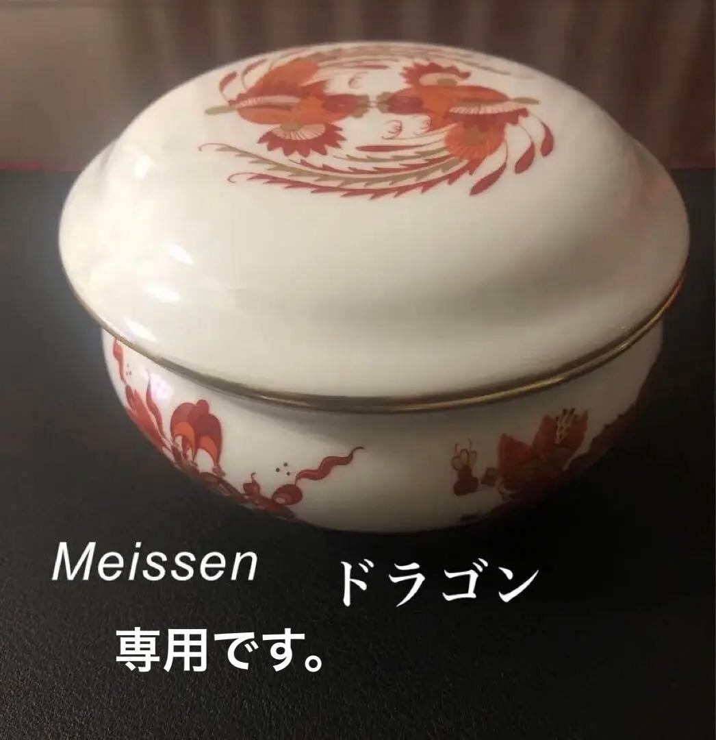Meissen ドラゴン　小箱