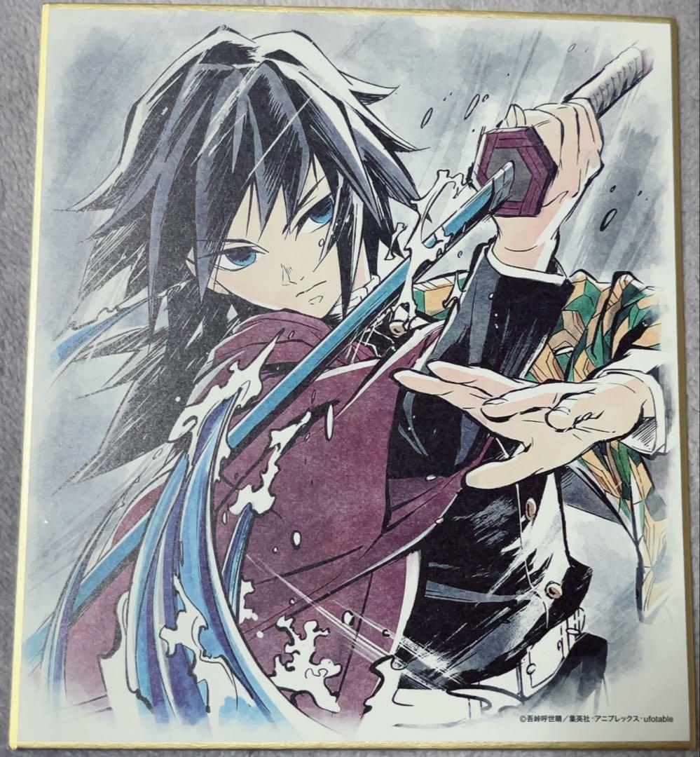 鬼滅の刃 ufotable ランダム 色紙