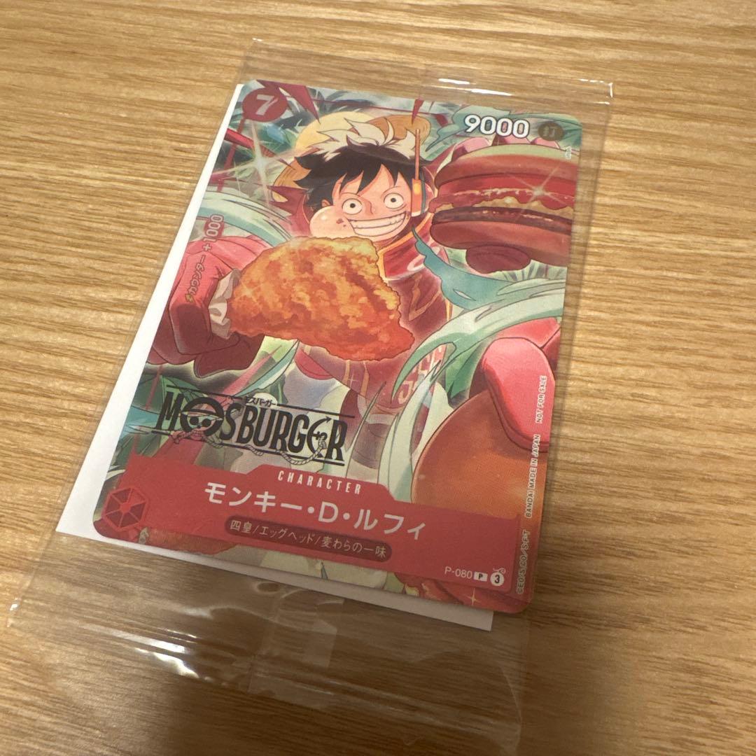 ワンピース モスバーガー モンキー・D・ルフィP-080 ワンピカード