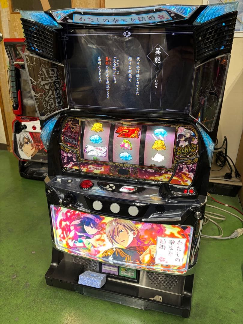 Ｌわたしの幸せな結婚ＰＮ スマスロ　実機 KPE◆スマスロユニット取り付け済み◆