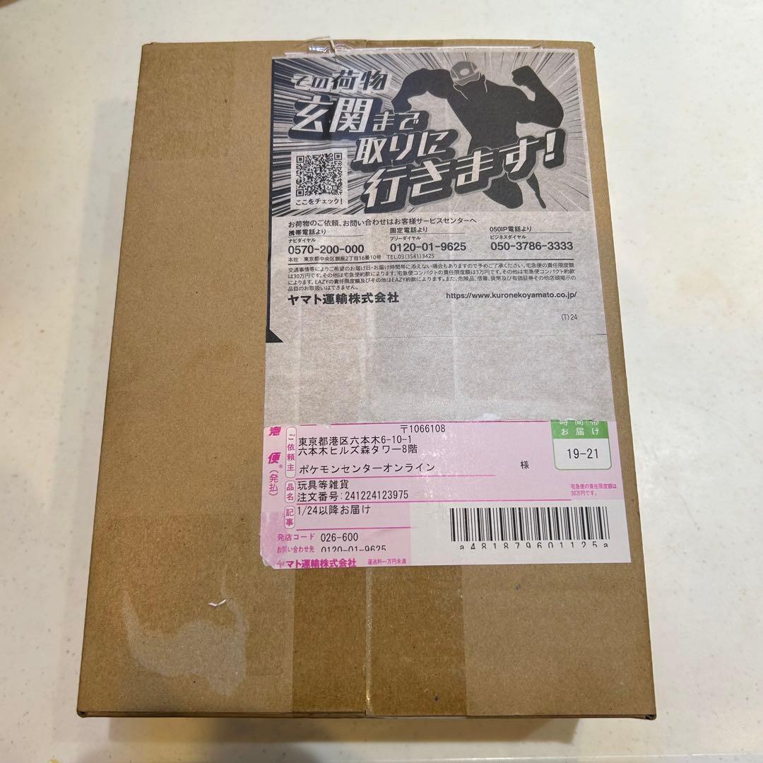 k*1様 バトルパートナーズBOX　シュリンク付き　プロモ付き　ポケセン産