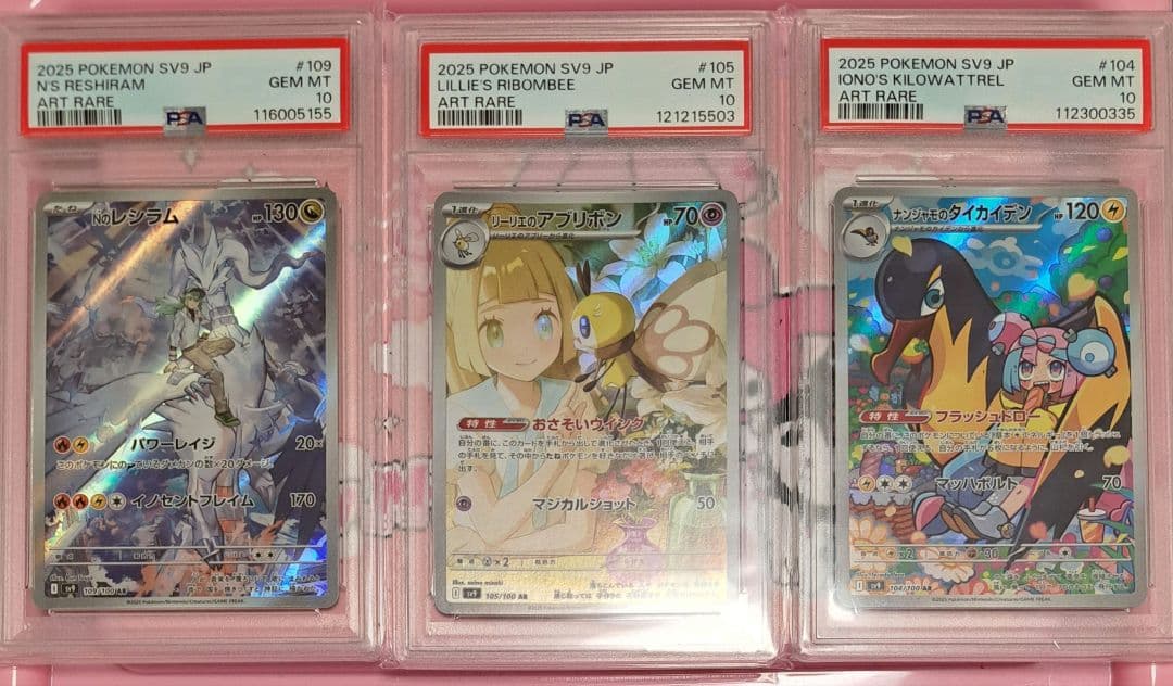 Nのレシラム　リーリエのアブリボン　ナンジャモのタイカイデンAR　全PSA10 PSA10鑑定済】ナンジャモのカイデン《AR》{232/SV-P}[-] - シンソク