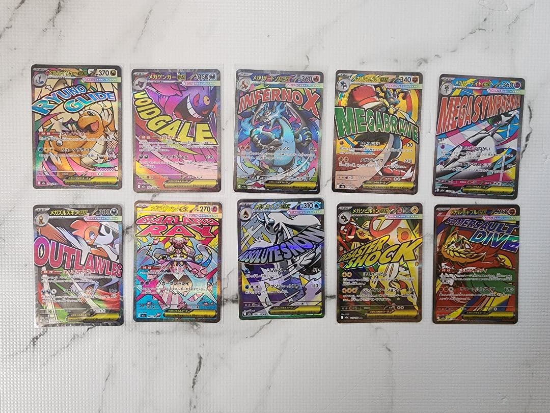 メガドリームex MA 10種 コンプリート MEGAドリームex - メルカリ