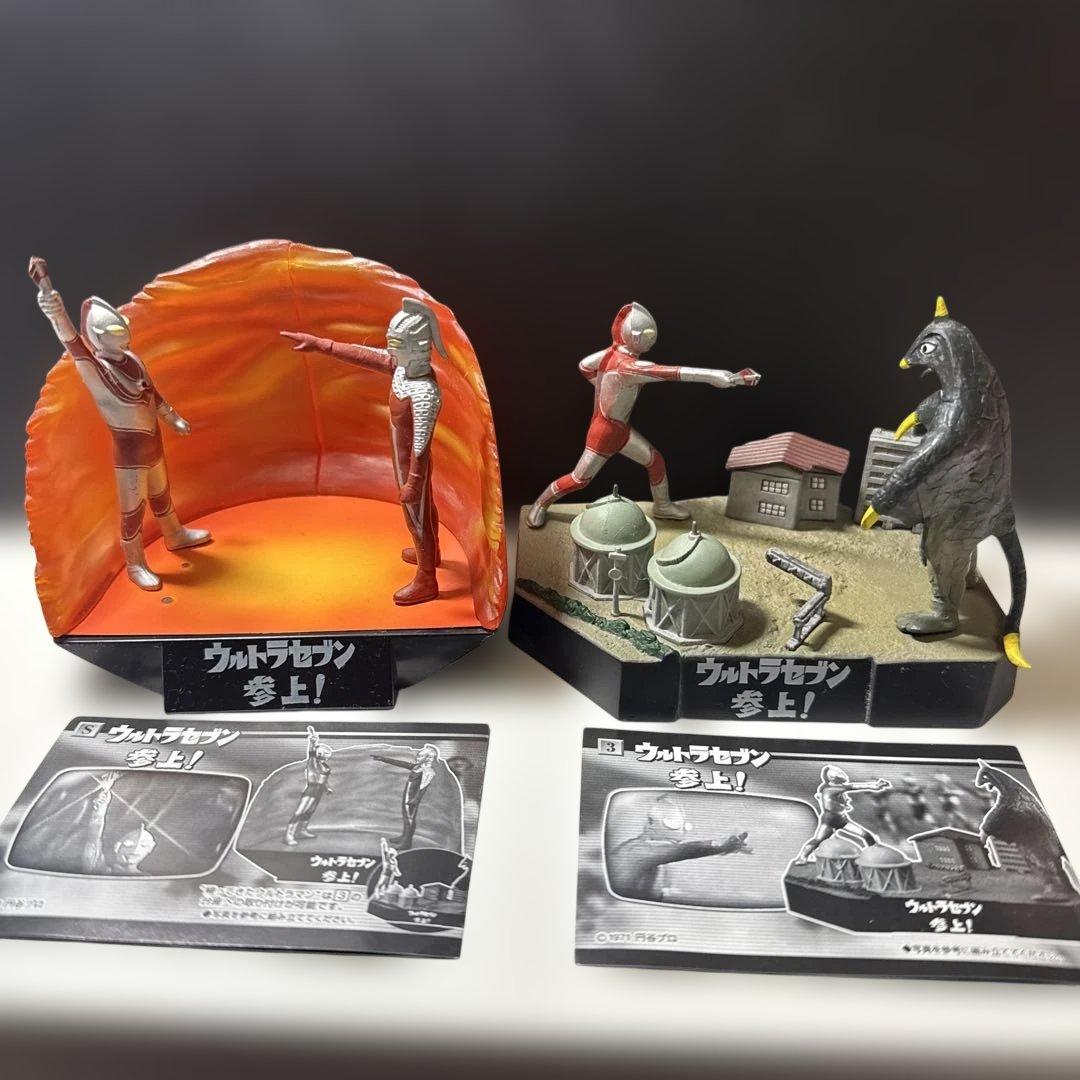 ウルトラ怪獣戯画　ウルトラセブン参上！　帰ってきたウルトラマン対ベムスター　他