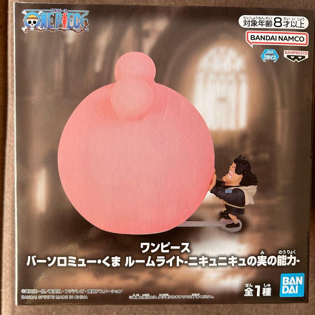 ONE PIECE バーソロミュー・くま ルームライト ニキュニキュの実の能力
