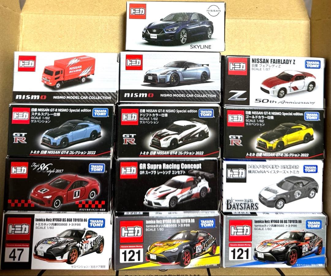 トミカ　限定モデル　13台セット