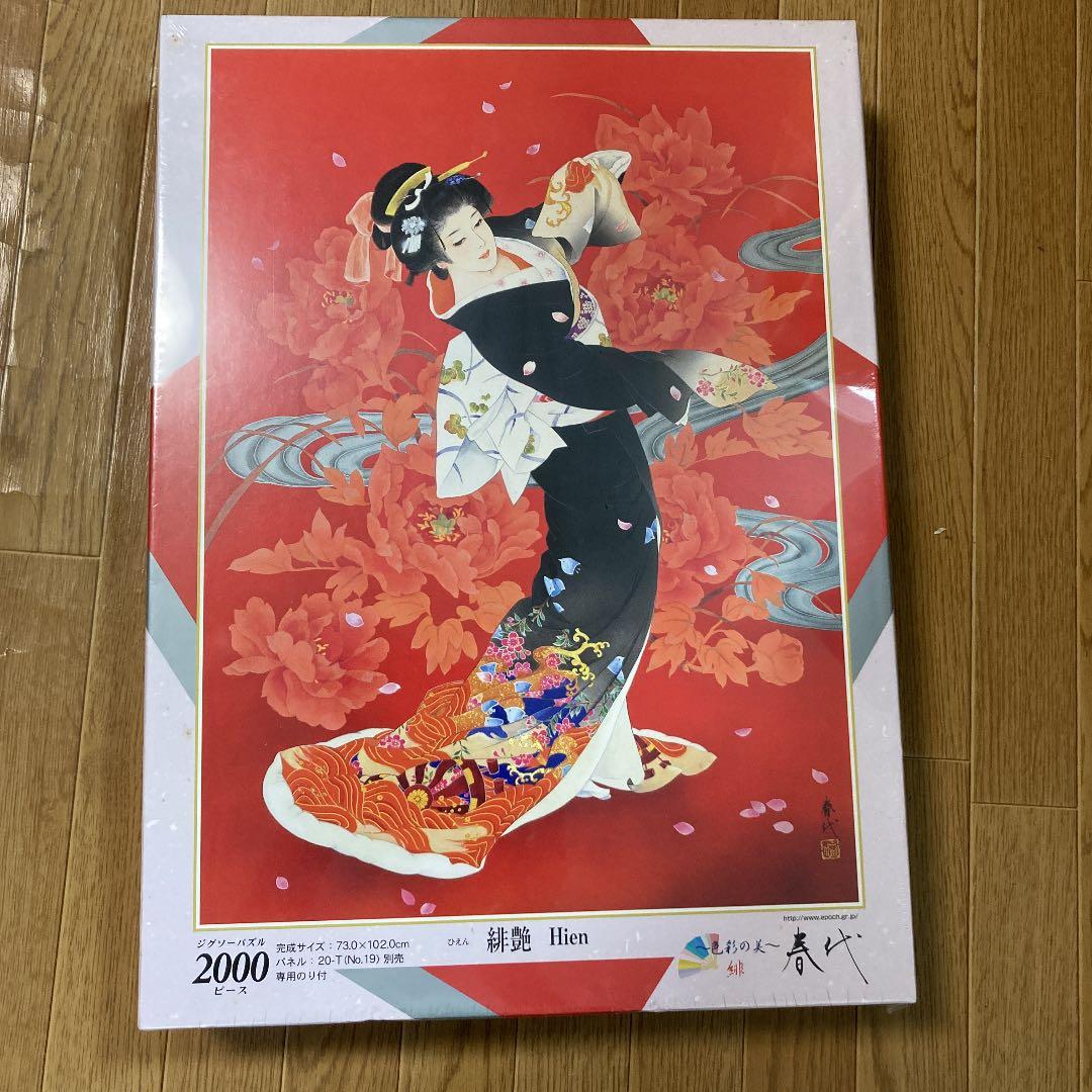 ジグゾーパズル　春代　緋艶　2000ピース　未開封 2026年最新】Yahoo!オークション -春代ジグソーパズルの中古品・新品