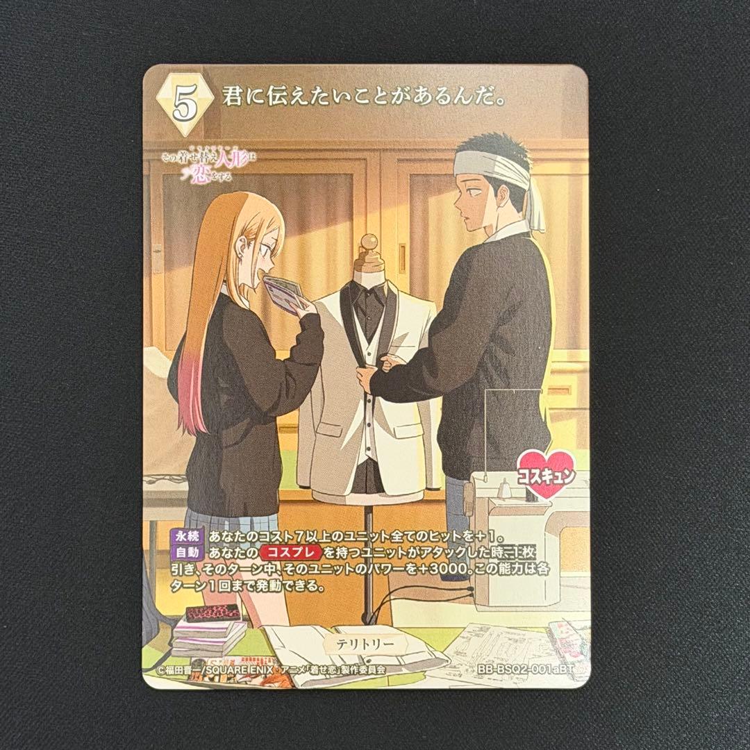 ビルディバイドブライト 喜多川海夢 BT サイン 着せ恋 vol.2 - メルカリ