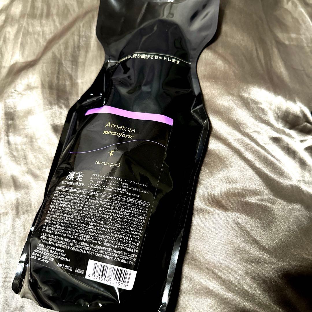 Amatora Rescue Pack トリートメント