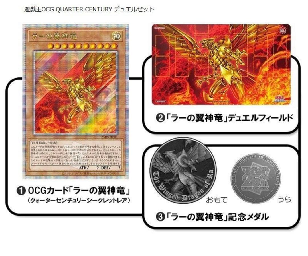 デュエルセット ラーの翼神竜 8個セット - メルカリ