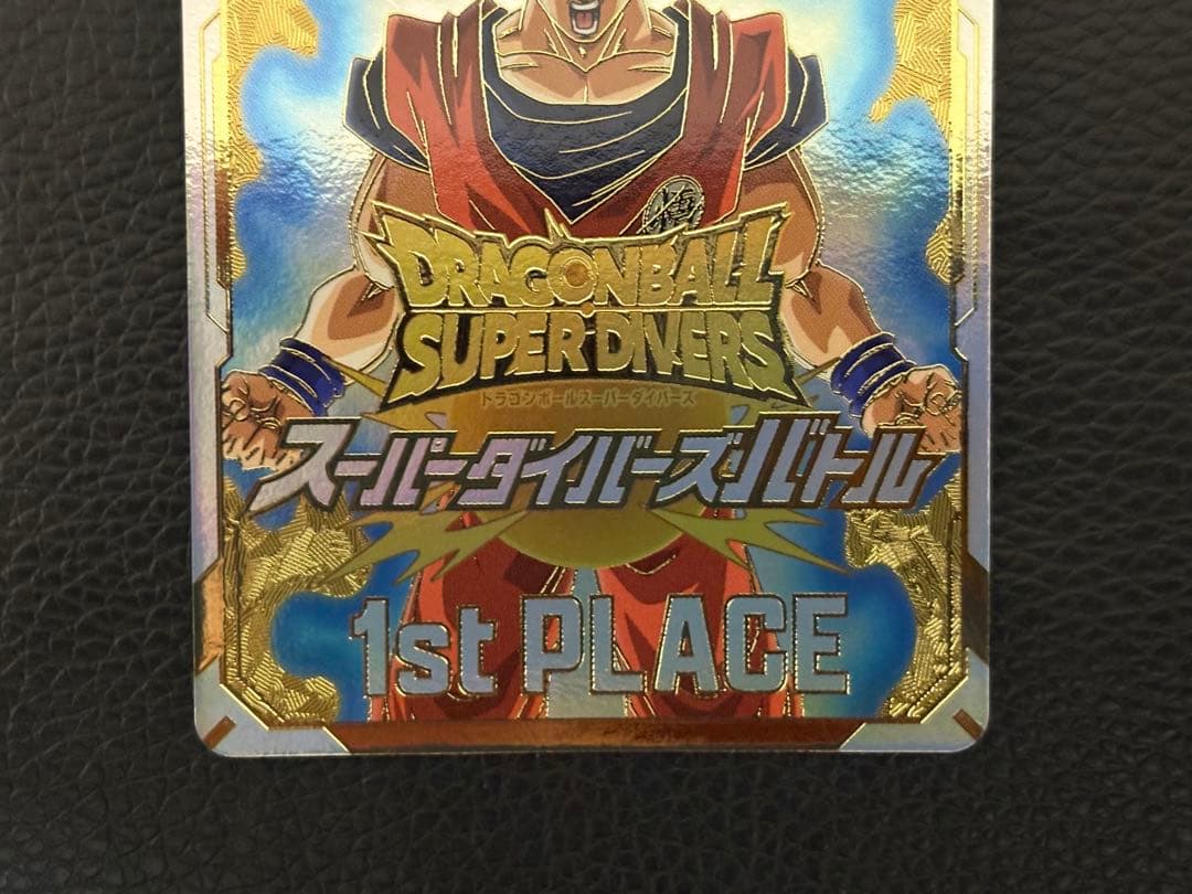 ドラゴンボールスーパーダイバーズ 大会優勝カード 1st PLACE - メルカリ