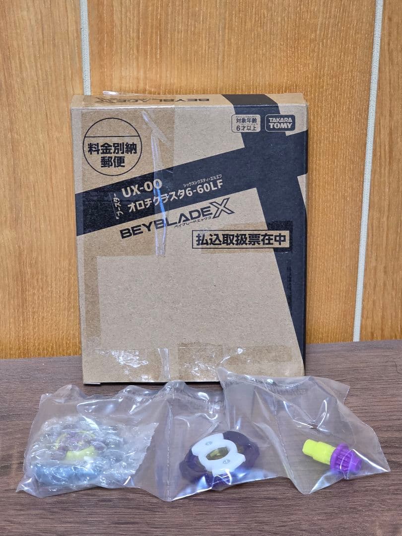 ベイブレードX　オロチクラスタ6-60LF