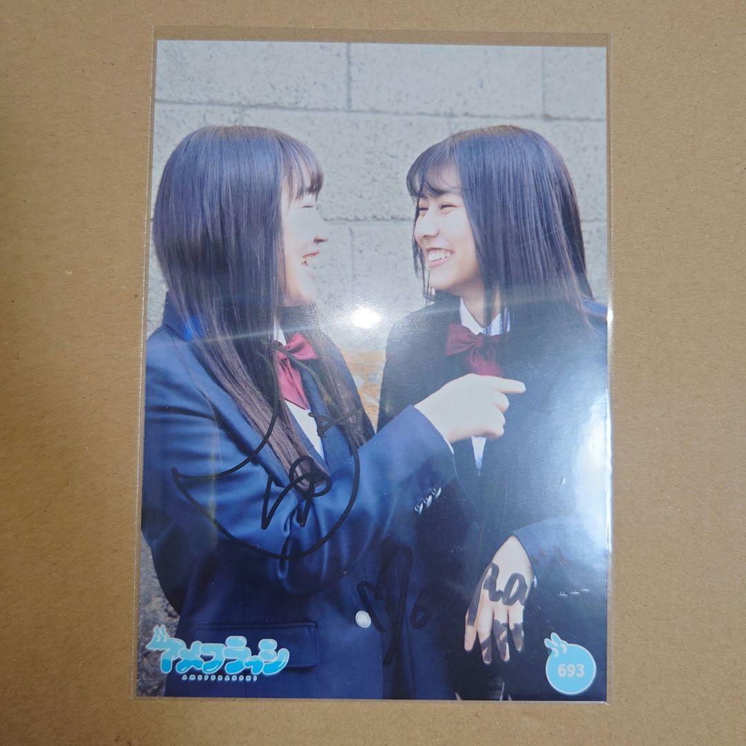 AMEFURASSHI 鈴木萌花 市川優月 直筆サイン入り生写真 693 - メルカリ