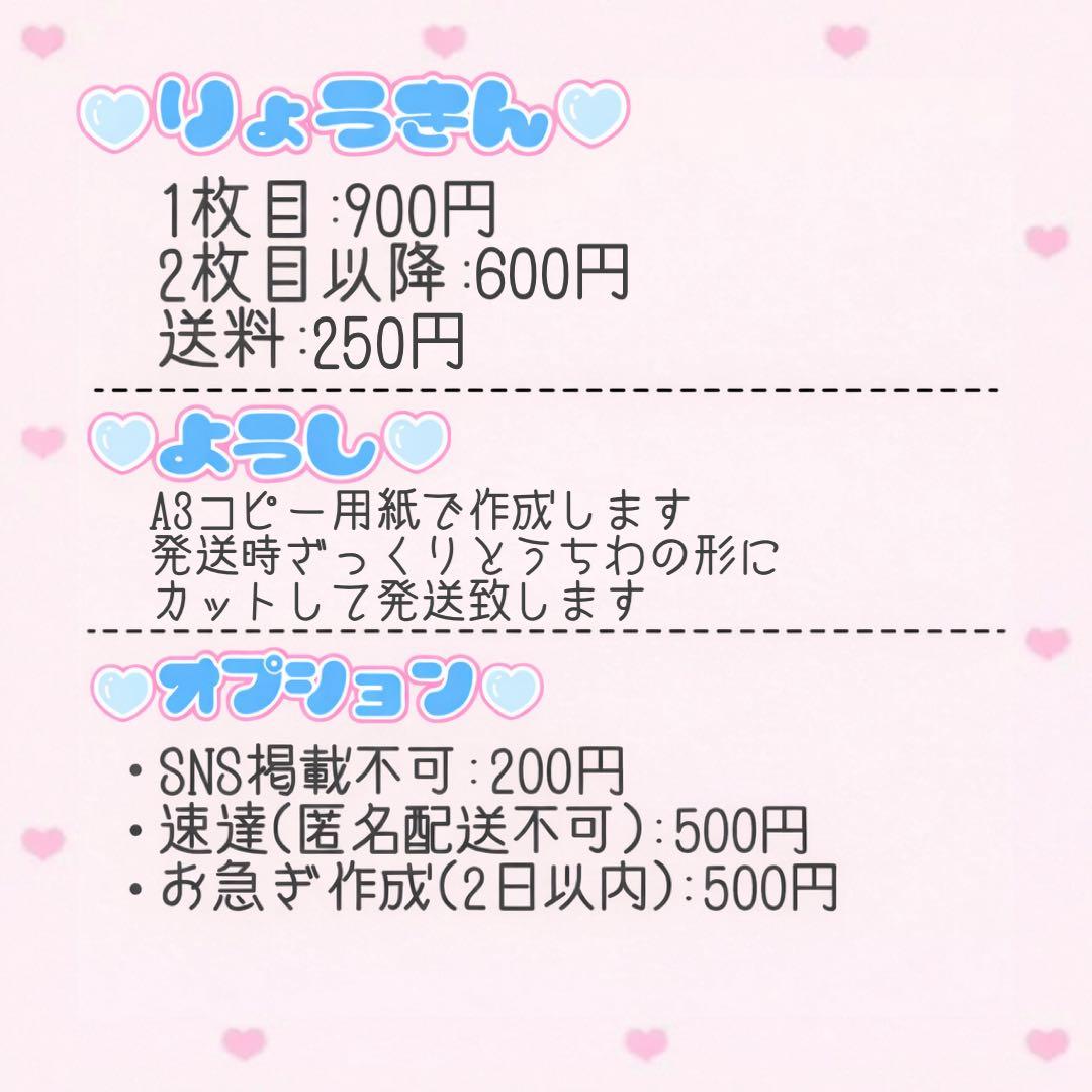フルオーダー うちわ文字 ネオン 名前うちわ ファンサ カンペ 団扇屋