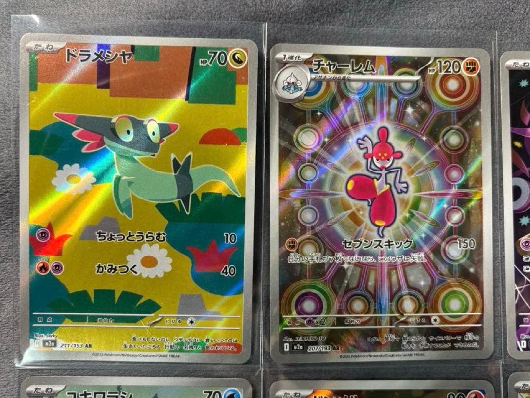 ポケモンカード】AR6枚セット まとめ売り！⭐️お好きなSR1枚