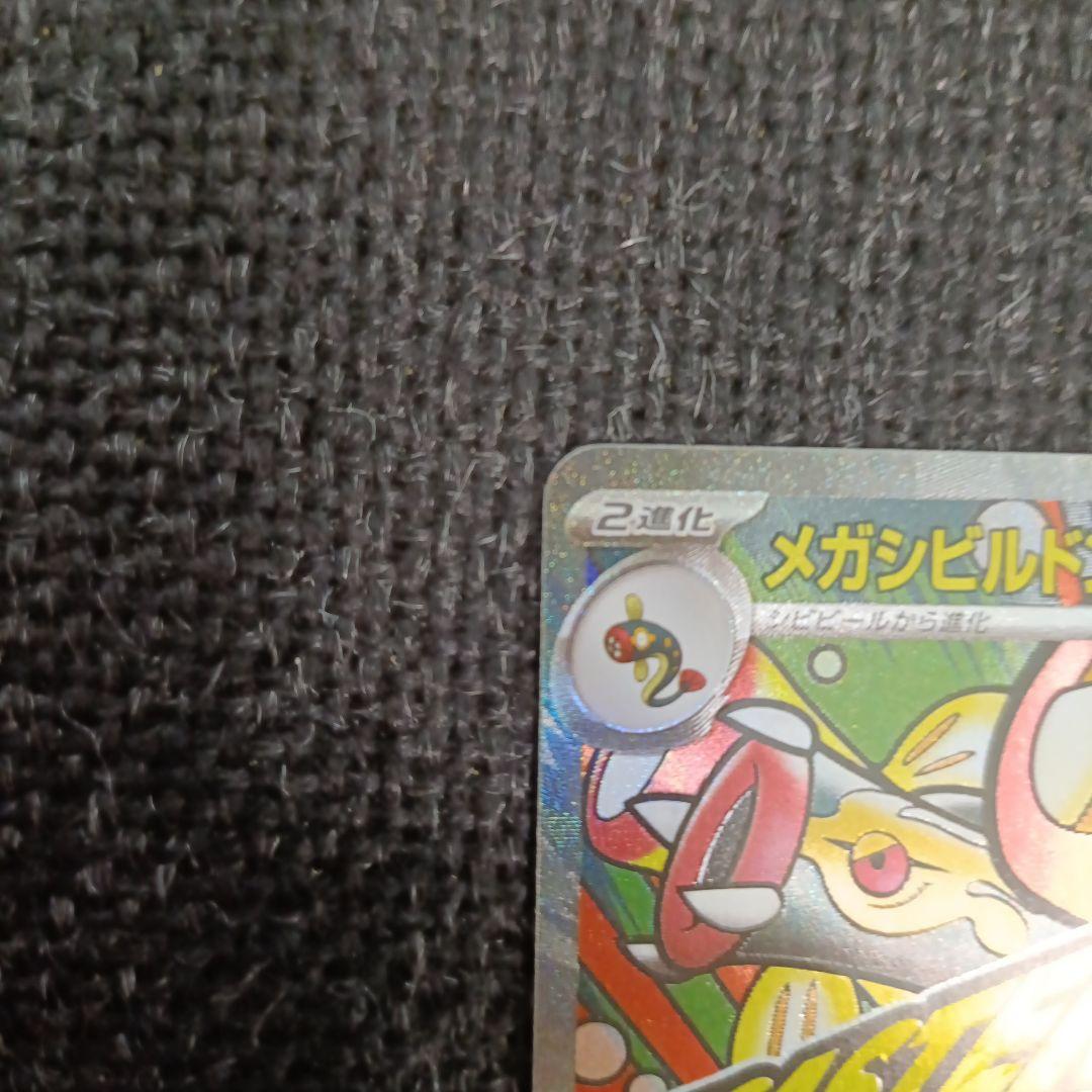 ☆キラカードOnly☆ ポケモンカード引退品 全部で28枚程度 - メルカリ