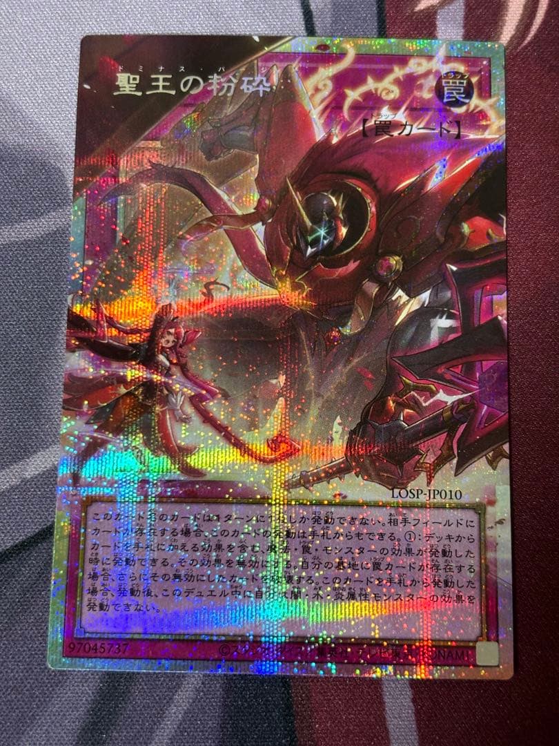 聖王の粉砕 ドミナスパージ オーバーフレーム プリシク② - メルカリ