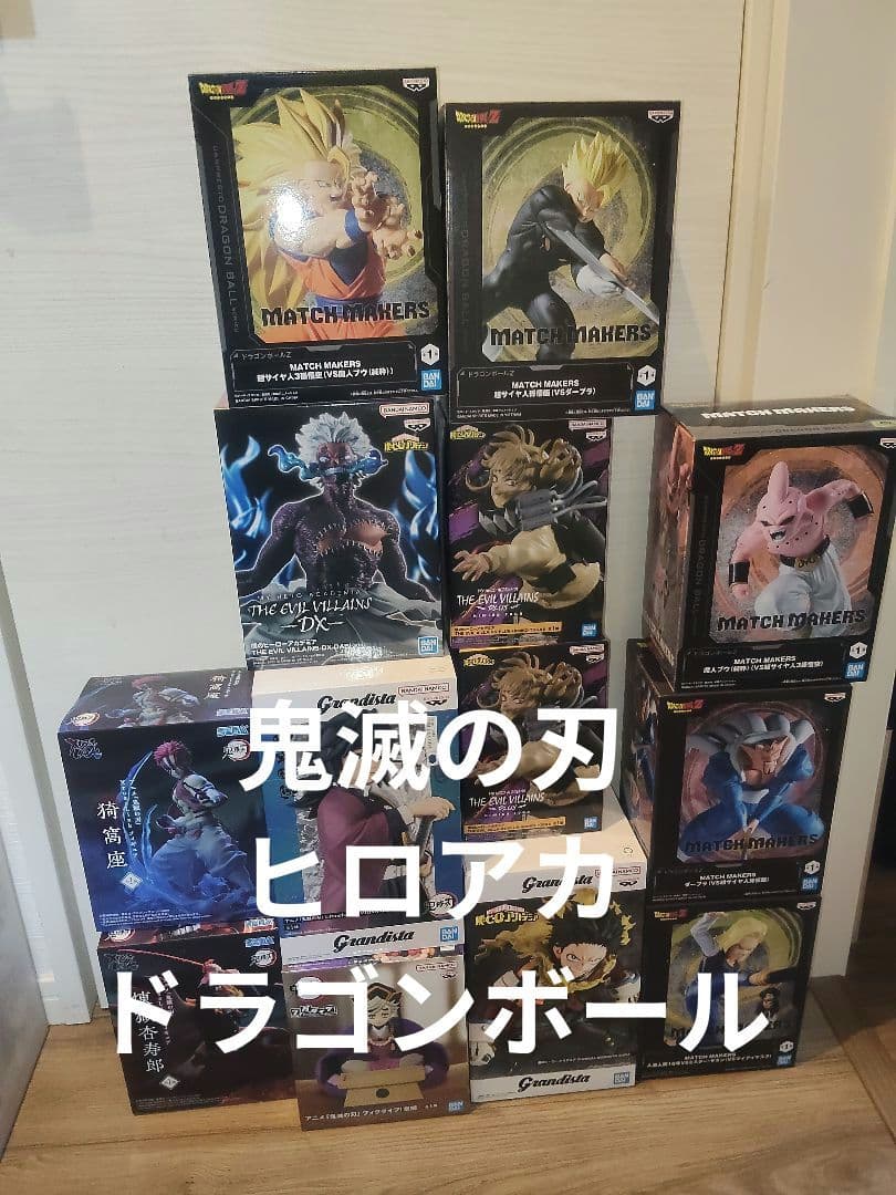 【未開封】13点 ヒロアカ 鬼滅の刃 ドラゴンボール 富岡 童磨 トガヒミコ