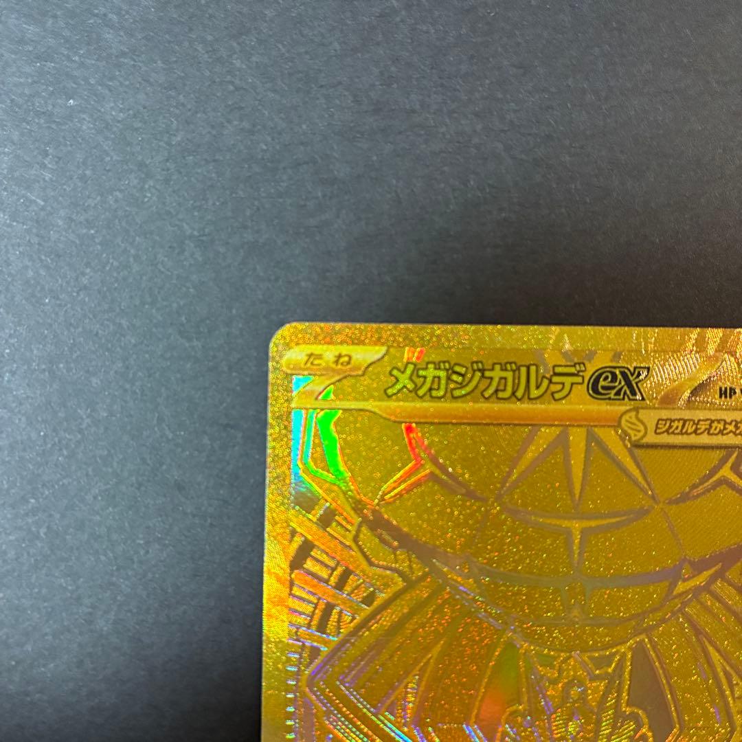 メガジガルデEX MUR - メルカリ