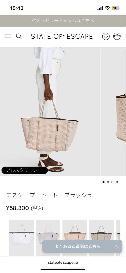 ♡ステイトオブエスケイプ