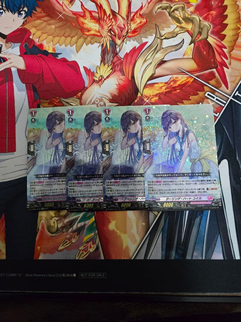 クーリング・ハート ユイカ 4枚セット クーリング・ハートユイカ【RRR】{D-LBT03/014}《リリカルモナステリオ》