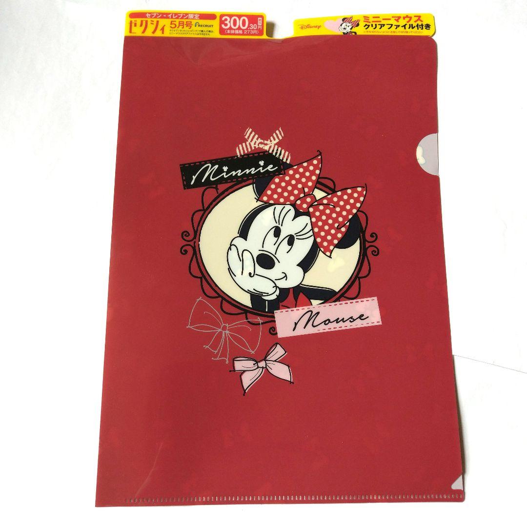 ゼクシィ付録 ミニーマウスクリアファイル A4サイズ 1枚 - メルカリ